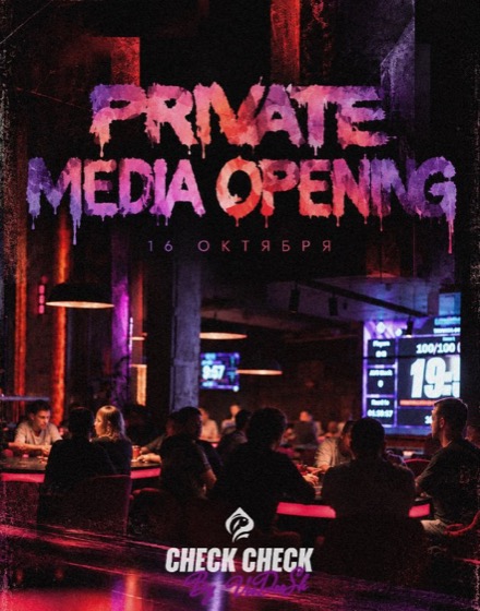 Афиша Private Media Opening Check-Check by VooDooSh