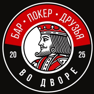 Во дворе